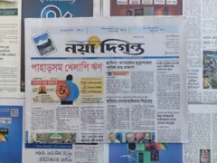 নয়া দিগন্ত