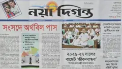 নয়াদিগন্ত