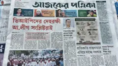 আজকের পত্রিকা