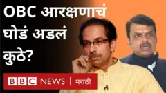 ओबीसी आरक्षण