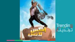 فيديو مسرب للكوميدي المصري محمد سعد يشتم فيه العاملين بموقع تصوير مسلسل "إكس لانس"