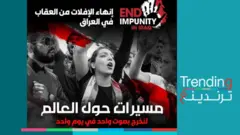 مظاهرات داخل وخارج العراق للمطالبة بمحاسبة من يقف وراء الاغتيالات