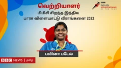 பிபிசி சிறந்த பாரா விளையாட்டு வீராங்கனை 2022 விருதை வென்றார் பவினா படேல்
