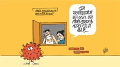 कार्टून