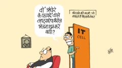 कार्टून