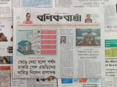 বণিক বার্তা