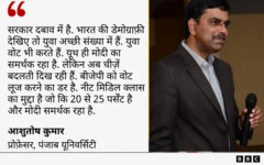 आशुतोष