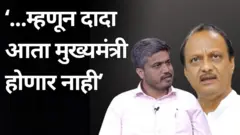 रोहित पवार, अजित पवार