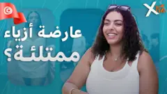 صورة من تقرير لبي بي سي اكسترا