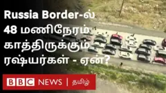 எல்லையில் காத்திருப்பு