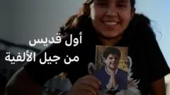 أول قديس من جيل الألفية