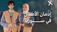 صورة من تقرير لبي بي سي إكسترا