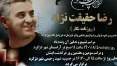 رضا حقیت نزاد