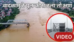 व्हिएतनाममधल्या एका पुलाचा भाग शक्तिशाली वादळानंतर कोसळला. फू थो प्रांतात फाँग चाऊ पुलाचा काही भाग कोसळल्यानंतर लाल नदीत अनेक वाहनं पडली.