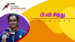 பிவி சிந்து