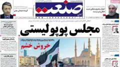 روزنامه 'جهان صنعت' در پی انتشار مصاحبه‌ای مرتبط با کرونا توقیف شد
