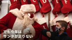 サンタ