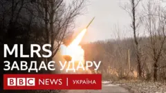Як працює система MLRS на позиціях