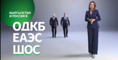 Номад ТВ Қирғизистондаги янги телевизион канал бўлиб, Россия билан яқин алоқаларга эга