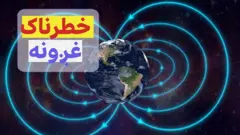 د ځمکې مقناطیسي ساحه داسې یوڅه دي چې لیدل کېږي او اورېدل کېږي نه،‌ خو پوهانو داسې یوه طریقه ومونده چې د سیارې د مقناطیسي اشارو په کارولو سره د غږونو یوه ټولګه پرې مهار کړي.