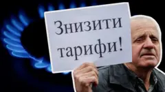 Тарифи на газ та електрику - чому народ проти