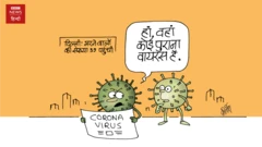 कार्टून