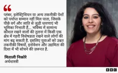 मिताली निकोरे