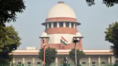 सुप्रीम कोर्ट