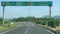 நெடுஞ்சாலைத்துறை