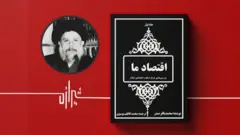اقتصاد ما