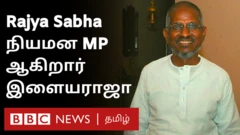 இளையராஜா