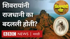 किल्ले राजगडाची गोष्ट