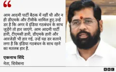एकनाथ शिंदे