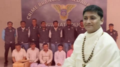 બીબીસી ગુજરાતી, ગુજરાત, બીબીસી, અમદાવાદ, સુરત, પ્રદીપ ગુરુજી, શ્રી સત્યમ યોગ ફાઉન્ડેશન, અમદાવાદ પોલીસ, ગુજરાત પોલીસ, 