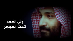 تحقيق لبي بي سي: شهادات عن انتهاكات في فندق ريتز بالسعودية