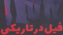 ایران