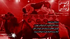 پادکست زیر و زبر