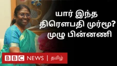 திரெளபதி முர்மூ