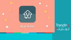 عيادة غربة.. خدمة طبية مجانية على الإنترنت للتواصل مع أطباء