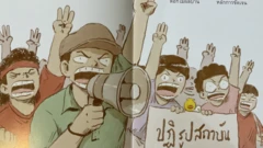 วาดหวังหนังสือ