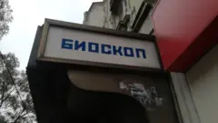 bioskop