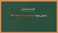 xtra english