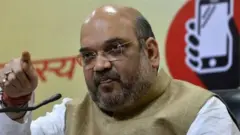 अमित शाह