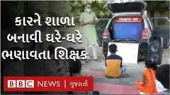 ફરતી નિશાળ