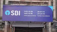 स्टेट बैंक ऑफ़ इंडिया