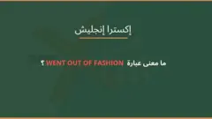 xtra English