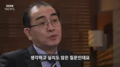 태영호: '태구민'이 귀순 초기 털어놓은 이야기들