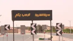 مدينة الخارجة