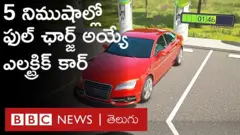 ఎలక్ట్రిక్ కారు ఛార్జింగ్