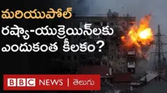 యుక్రెయిన్